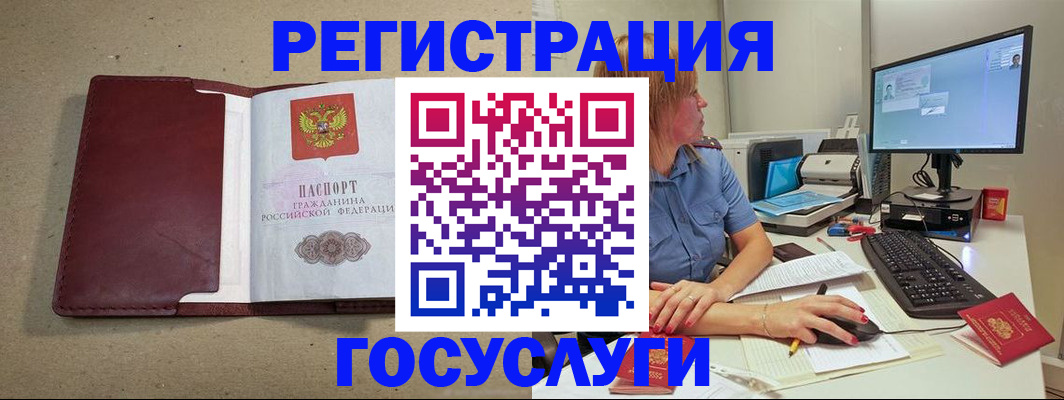временная регистрация законно в Заполярном