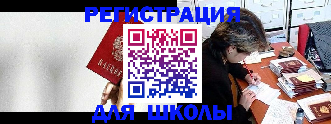 прописка поиск в Заполярном