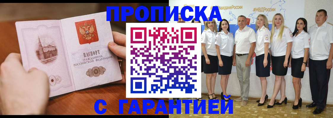временная регистрация для всех в Заполярном